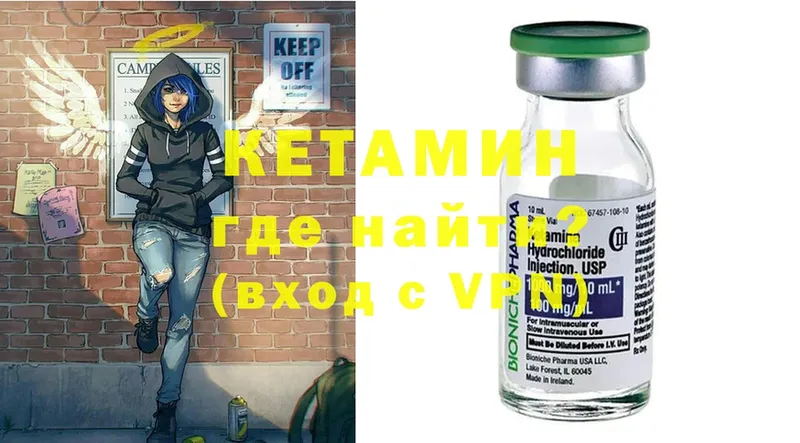 продажа наркотиков  Амурск  КЕТАМИН ketamine 